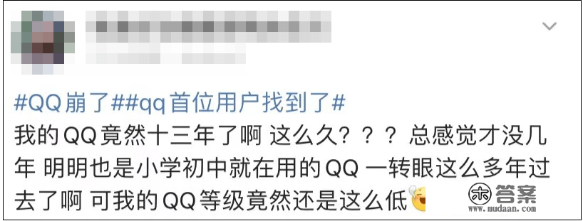 QQ崩了！今天仍是个特殊日子