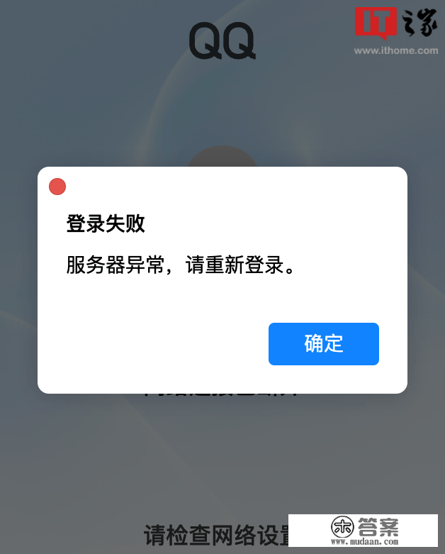 “QQ 崩了”引热议，大量网友反映腾讯 QQ 无法一般利用