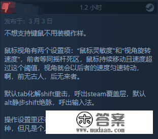 《卧龙》Steam多半差评：键鼠适配差、优化不可