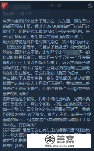 《卧龙》Steam多半差评：键鼠适配差、优化不可