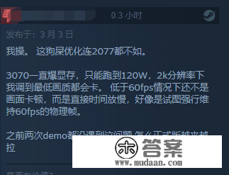 《卧龙》Steam多半差评：键鼠适配差、优化不可