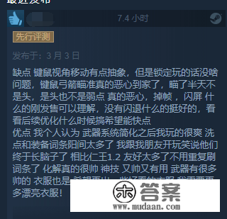 《卧龙》Steam多半差评：键鼠适配差、优化不可