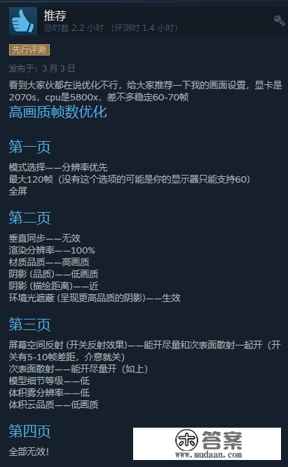 《卧龙》Steam多半差评：键鼠适配差、优化不可