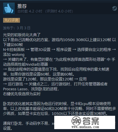 《卧龙》Steam多半差评：键鼠适配差、优化不可