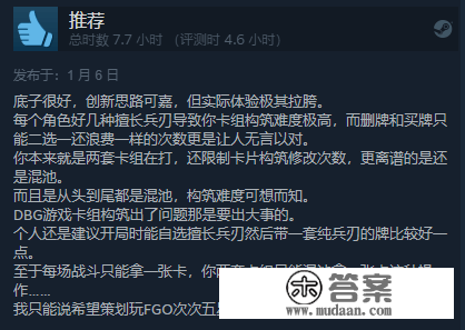 河洛卡牌《天外武林》Steam出格好评:群侠传精神DLC