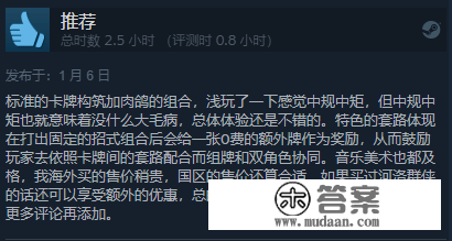 河洛卡牌《天外武林》Steam出格好评:群侠传精神DLC