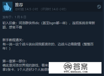 河洛卡牌《天外武林》Steam出格好评:群侠传精神DLC