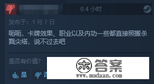 河洛卡牌《天外武林》Steam出格好评:群侠传精神DLC