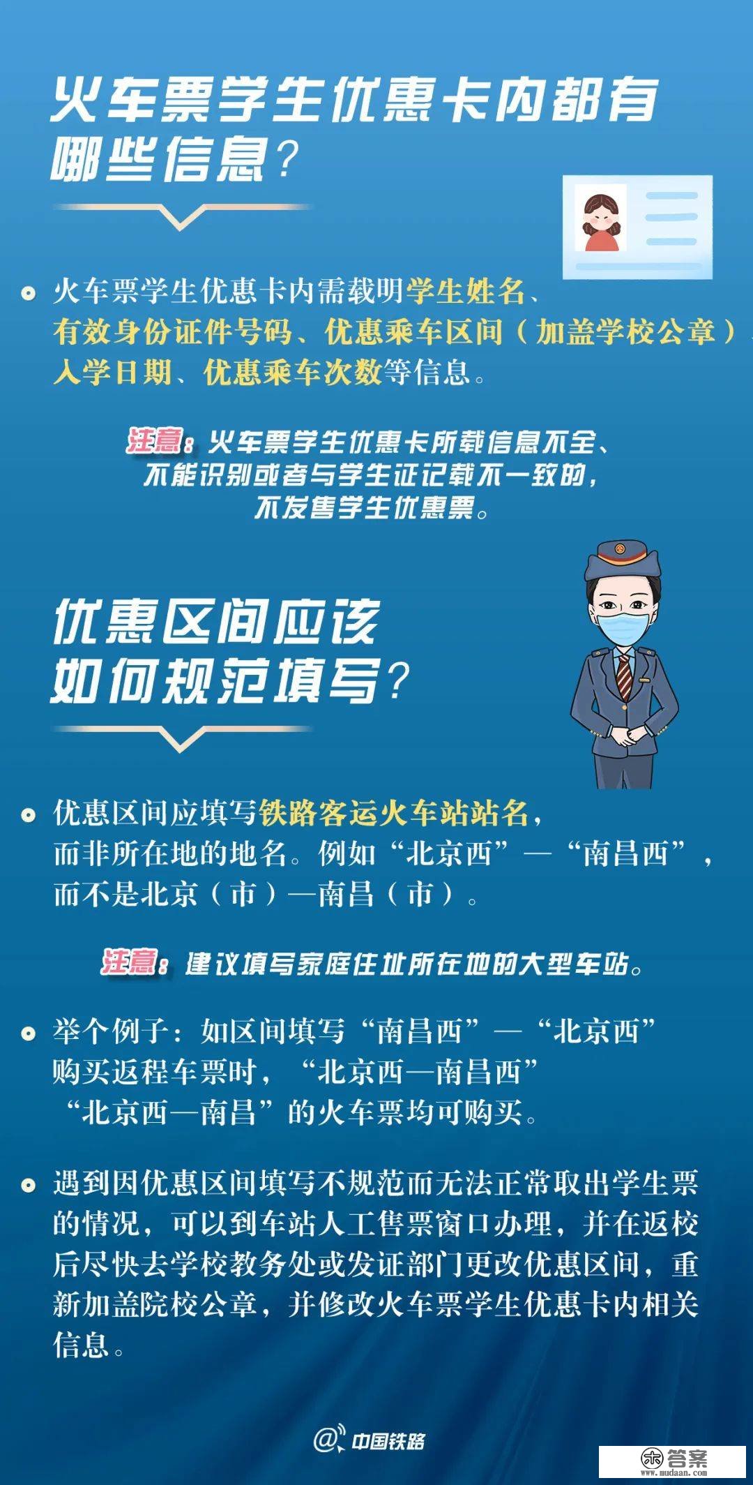 返校火车票怎么买？有新变革