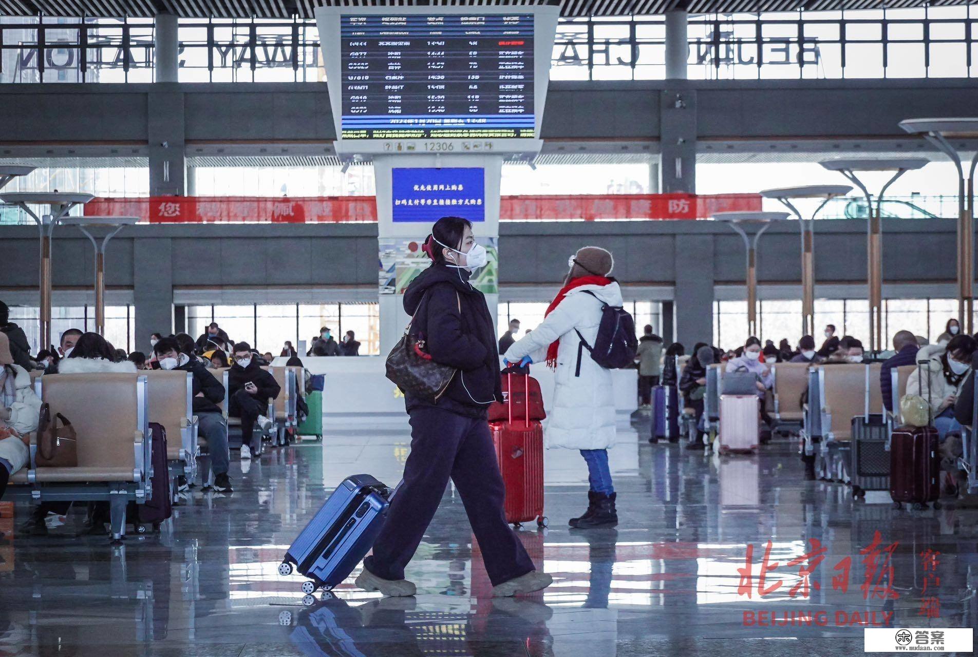 今日北京地域估计发送铁路旅客52.6万人次