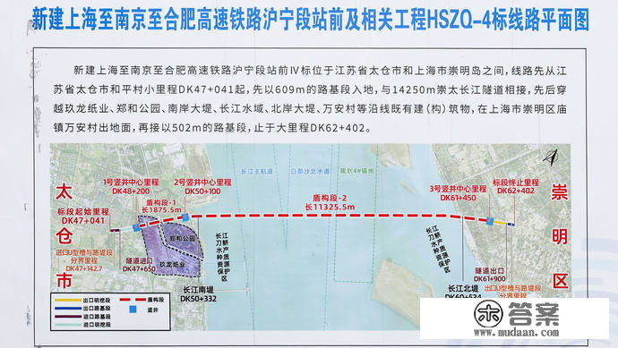 上海—南京—合肥高铁新停顿：崇明至太仓长江隧道盾构始发井持续墙钢筋笼入槽