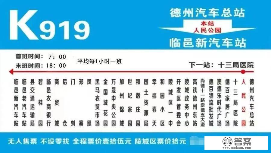 春运大幕已开启！德州汽车总站多条线路恢复运行！