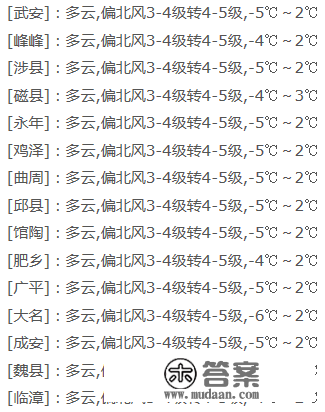 新春到~冷空气也要凑热闹，初二起头邯郸气温降降降