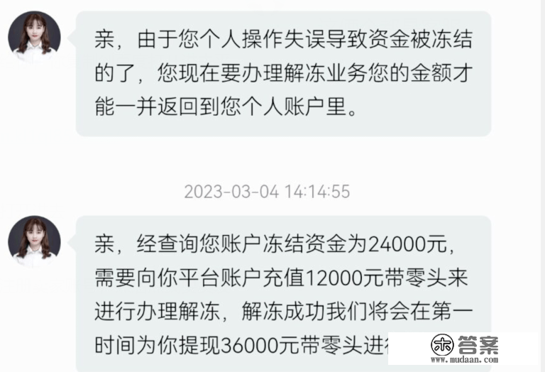 M的！骗到我头上来了！吉林人留意！