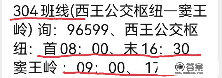 最新，井陉公交、井石快客、313、304、203...