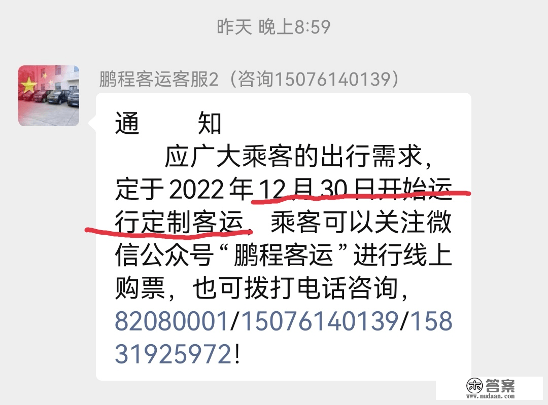 最新，井陉公交、井石快客、313、304、203...