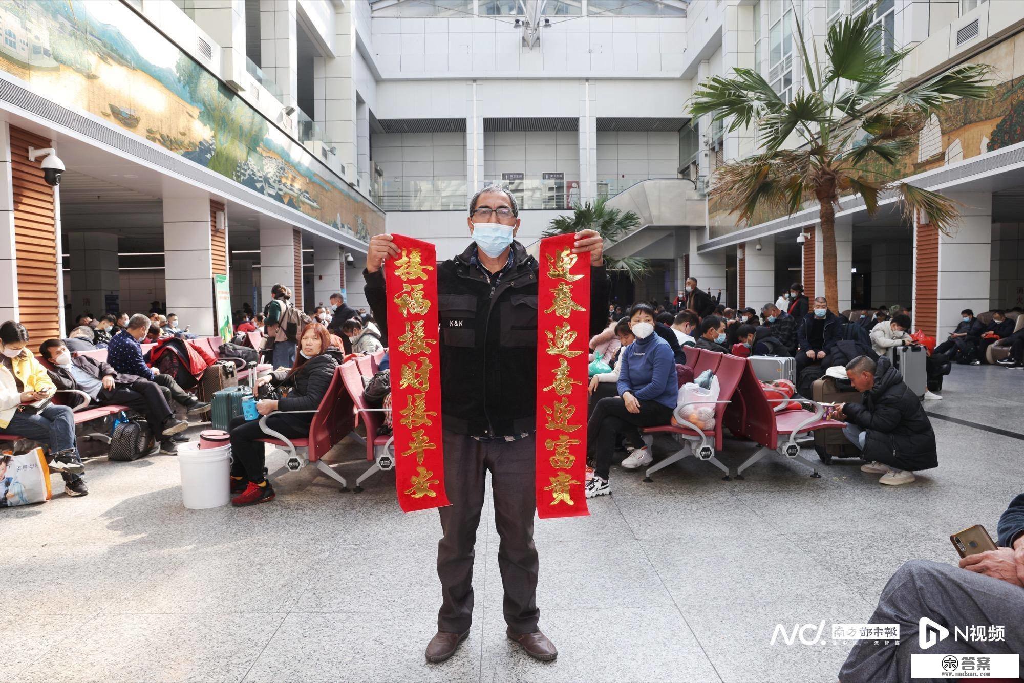 曲击广州春运首日：候车室再现人潮涌动，旅客带对联返乡过年