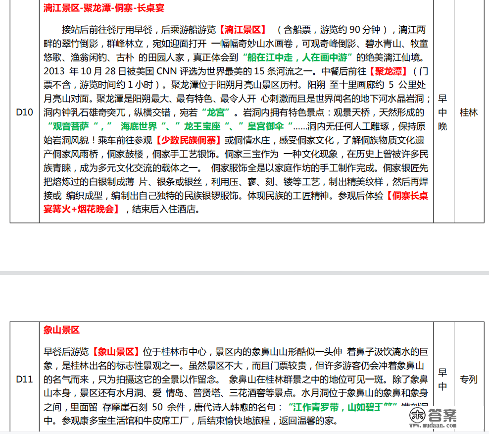 嘉华旅游将发出山东首趟粤桂港澳专列