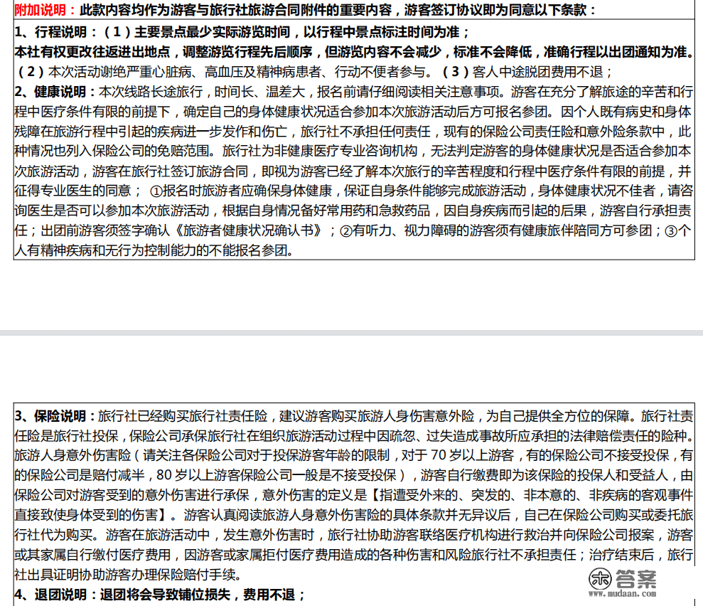 嘉华旅游将发出山东首趟粤桂港澳专列