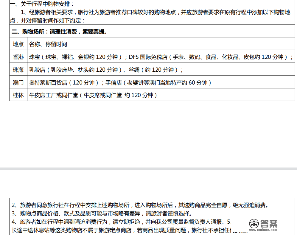 嘉华旅游将发出山东首趟粤桂港澳专列