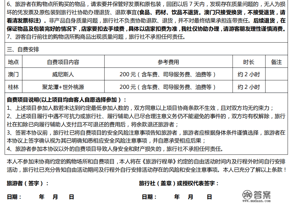 嘉华旅游将发出山东首趟粤桂港澳专列