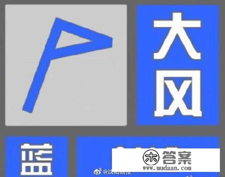 大风蓝色预警：今日11时到20时，沈阳市区阵风将达7级