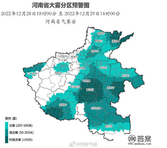 河南省气象台发布大雾黄色预警