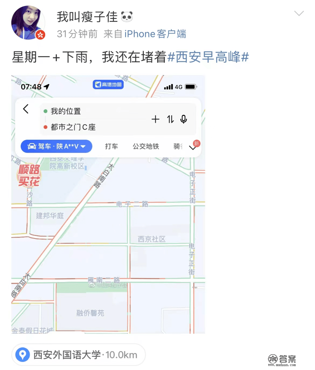 西安地铁3号线今早发作毛病？小寨站越站通行！多人因而迟到……官方回应