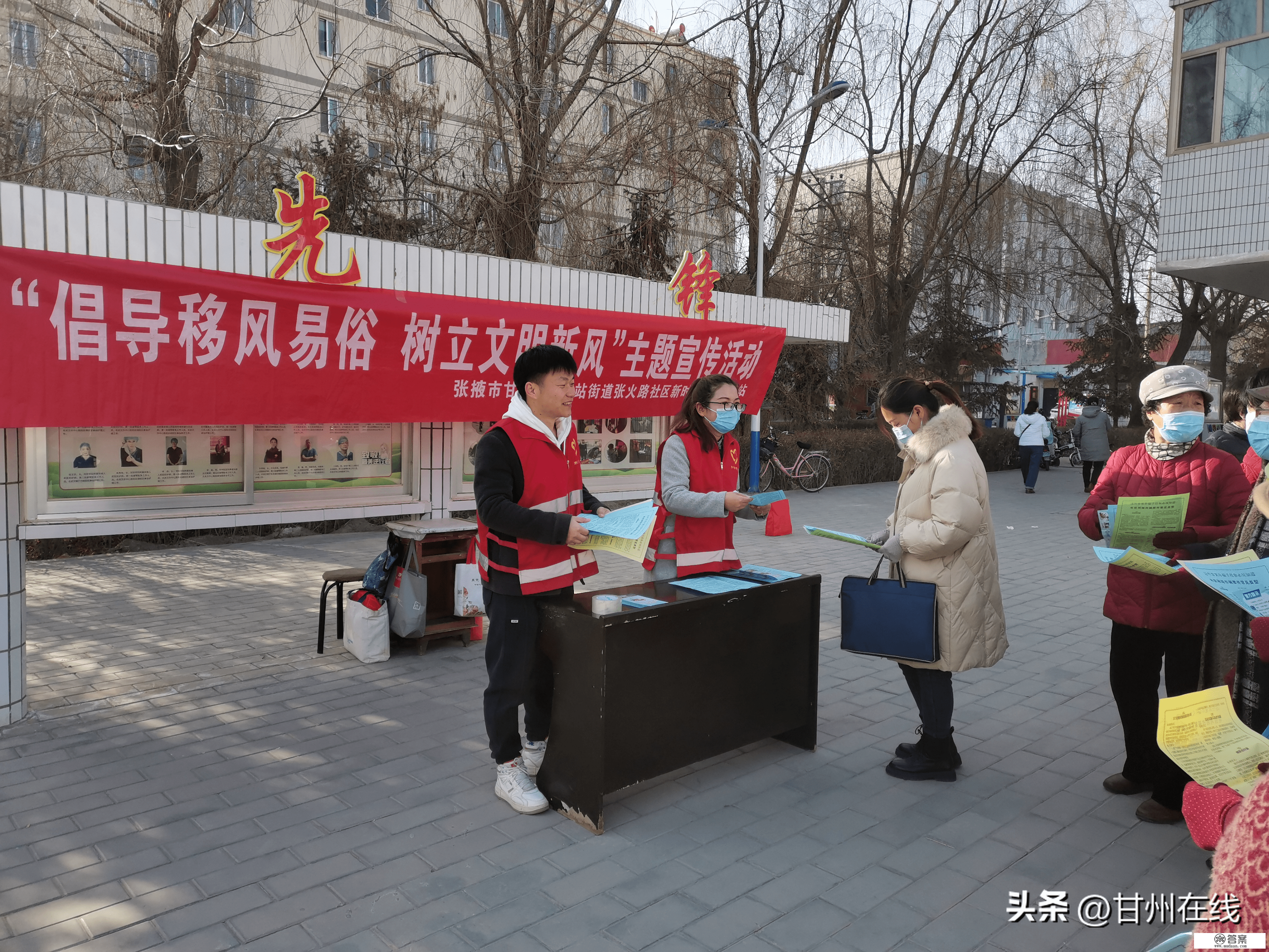 甘州区火车站街道张火路社区团收部开展 “倡导移风易俗，树立文明新风”宣传活动