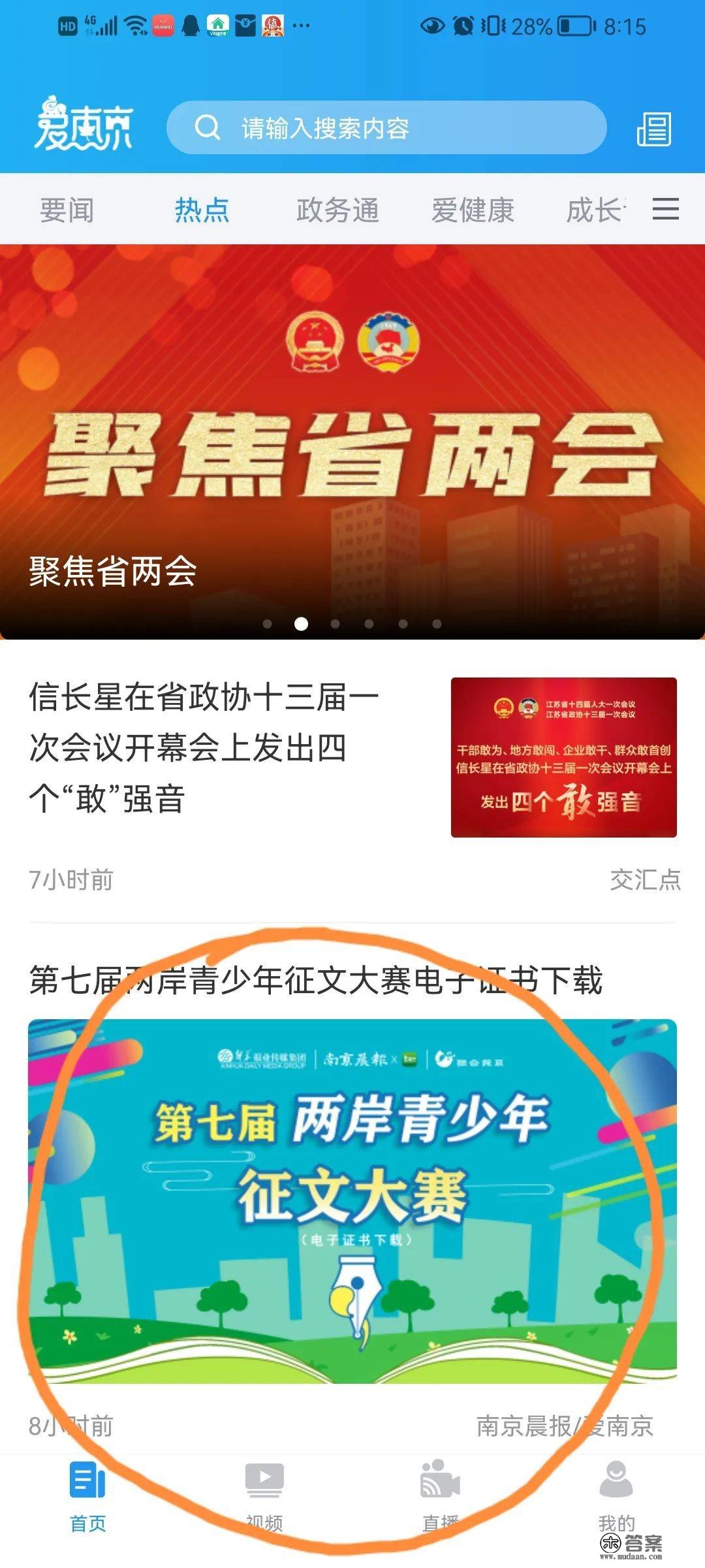 ​第七届两岸青少年征文大赛证书出炉！