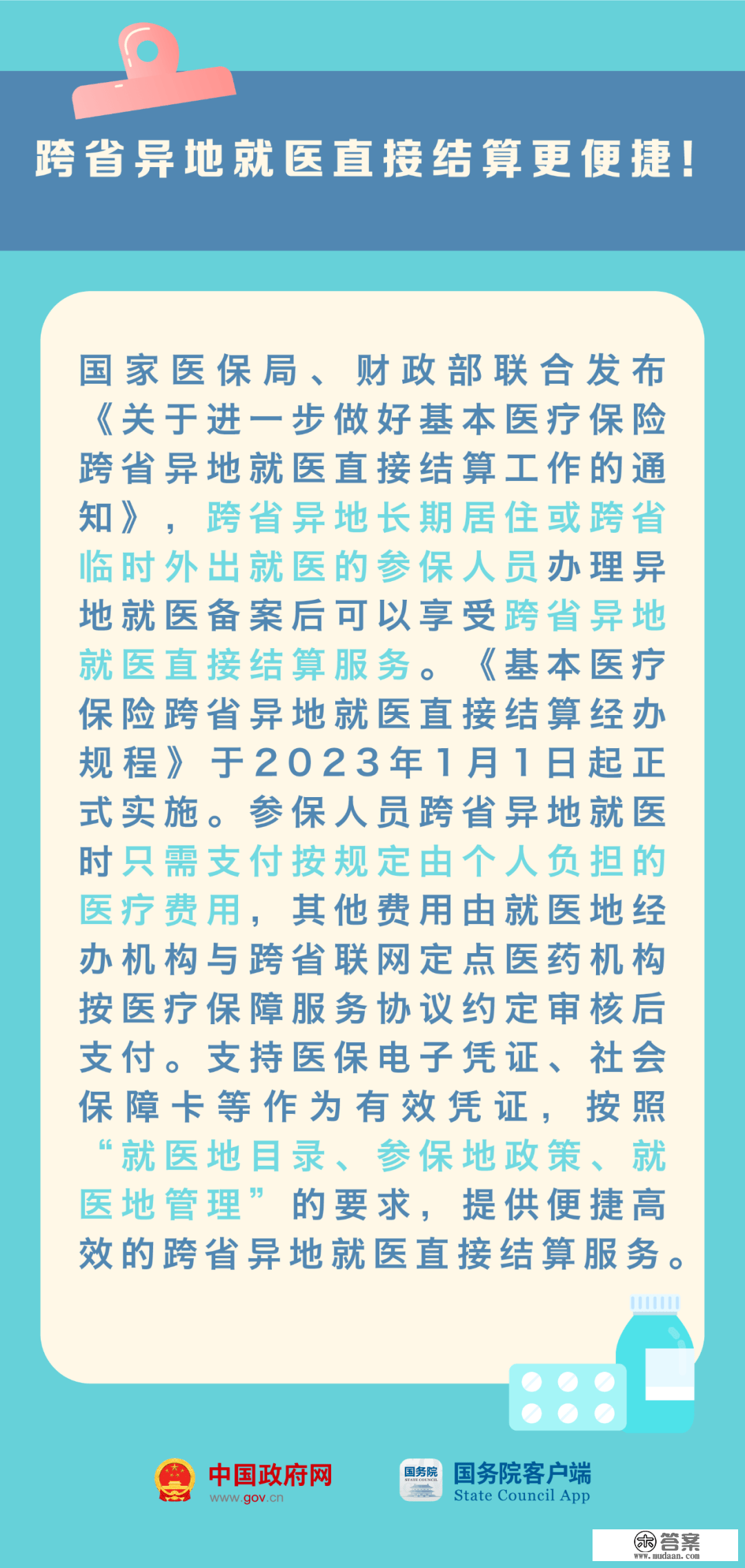 @赤壁人，明起！那些新规将影响你我生活！