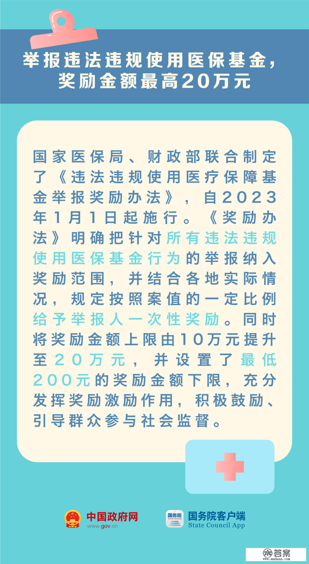 @赤壁人，明起！那些新规将影响你我生活！