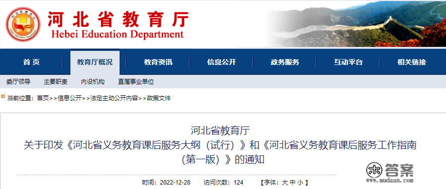 河北省教育厅最新通知！