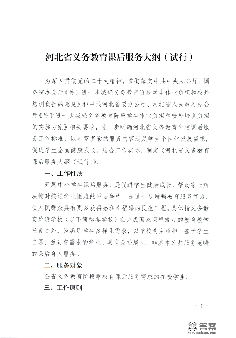 河北省教育厅最新通知！