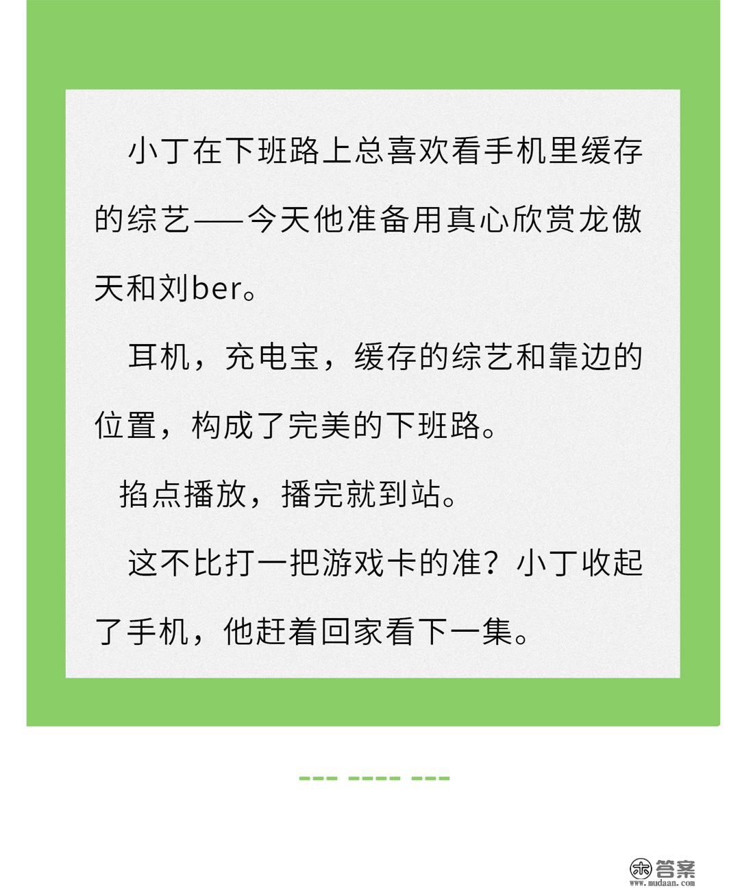 哦豁，被成都地铁看穿了！