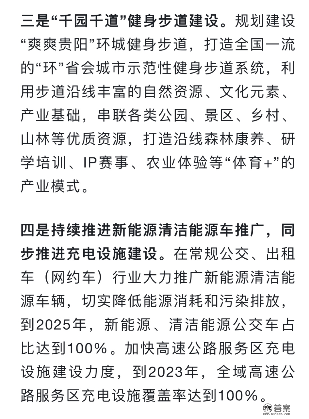 贵阳地铁3号线一期本年将建成投用，S1线一期、T2线一期明年建成投用