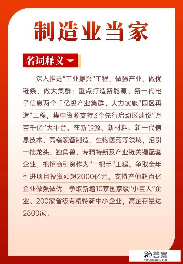 2023江门两会“词典”，来了！十大热词，看江门“高量量开展”！