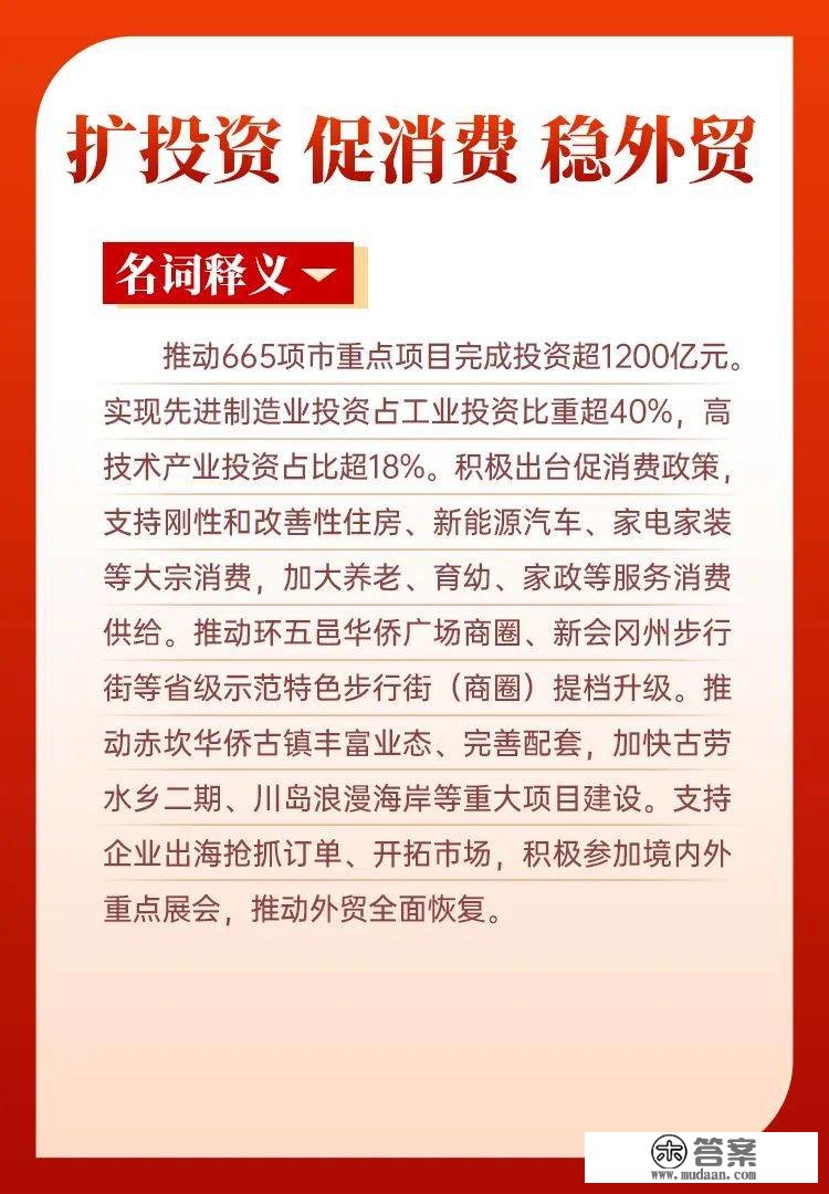 2023江门两会“词典”，来了！十大热词，看江门“高量量开展”！