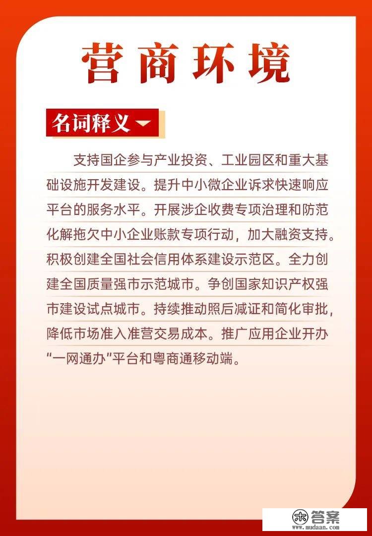 2023江门两会“词典”，来了！十大热词，看江门“高量量开展”！