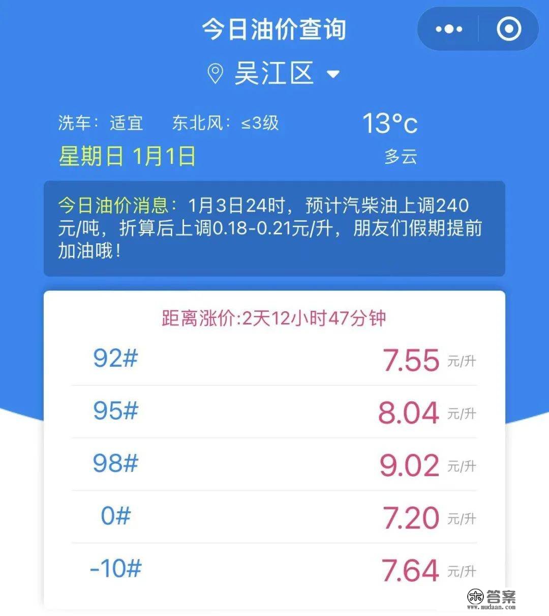 节后就涨！那件事抓紧做！