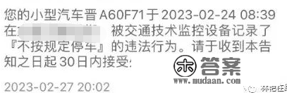 太原：提醒车号是晋Axxx71的车主您的那个违法行为能够复议