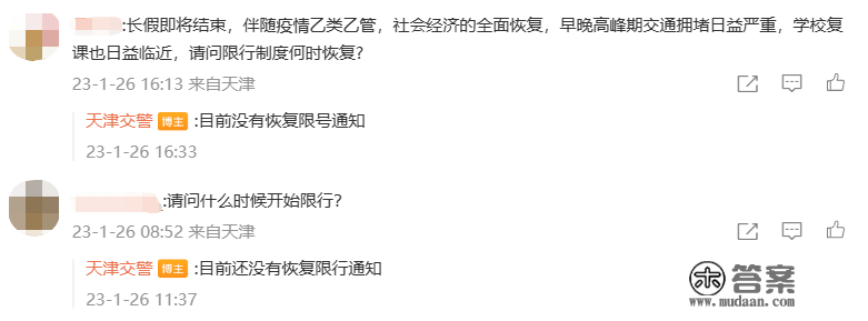 上班时间调整！宝坻车主们留意！限号提醒！