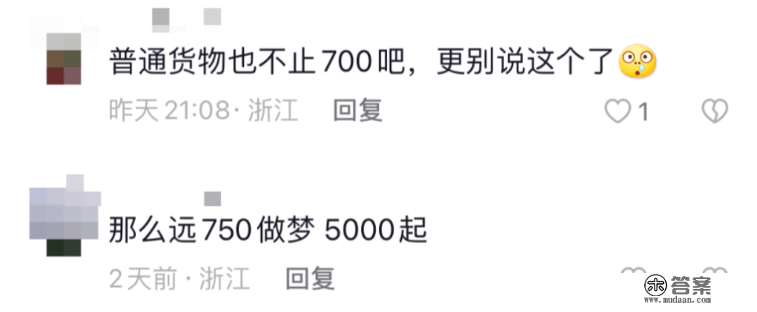 从嘉兴某殡仪馆动身：50公斤！756.6元的顺风车票据没人接！网友：没个万把块谁敢啊？