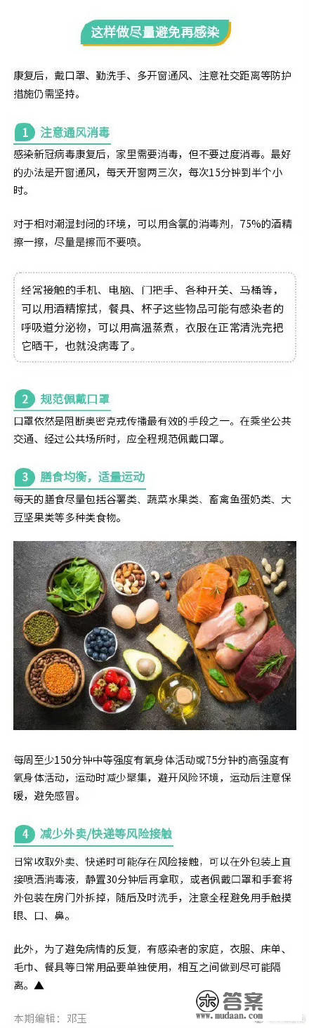 阳康后复阳和二次传染的概率有多大