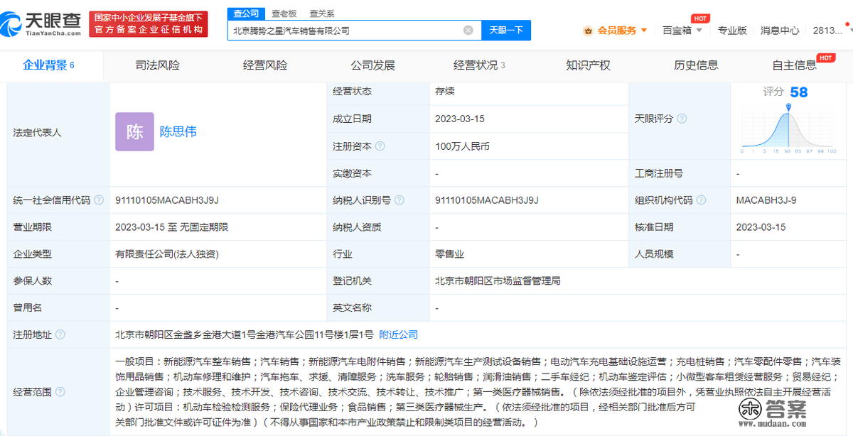 比亚迪在北京成立汽车销售新公司