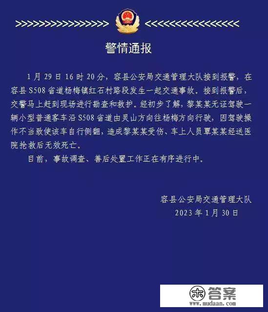 广西容县发作无证驾驶小型客车侧翻事务 致一人灭亡