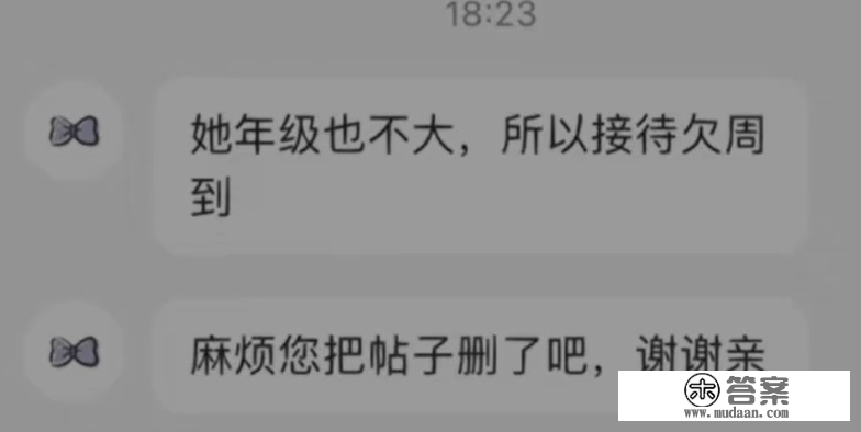 因衣服长时间放购物车被客服嘲讽，淘宝回应：商家无法查询用户购物车信息