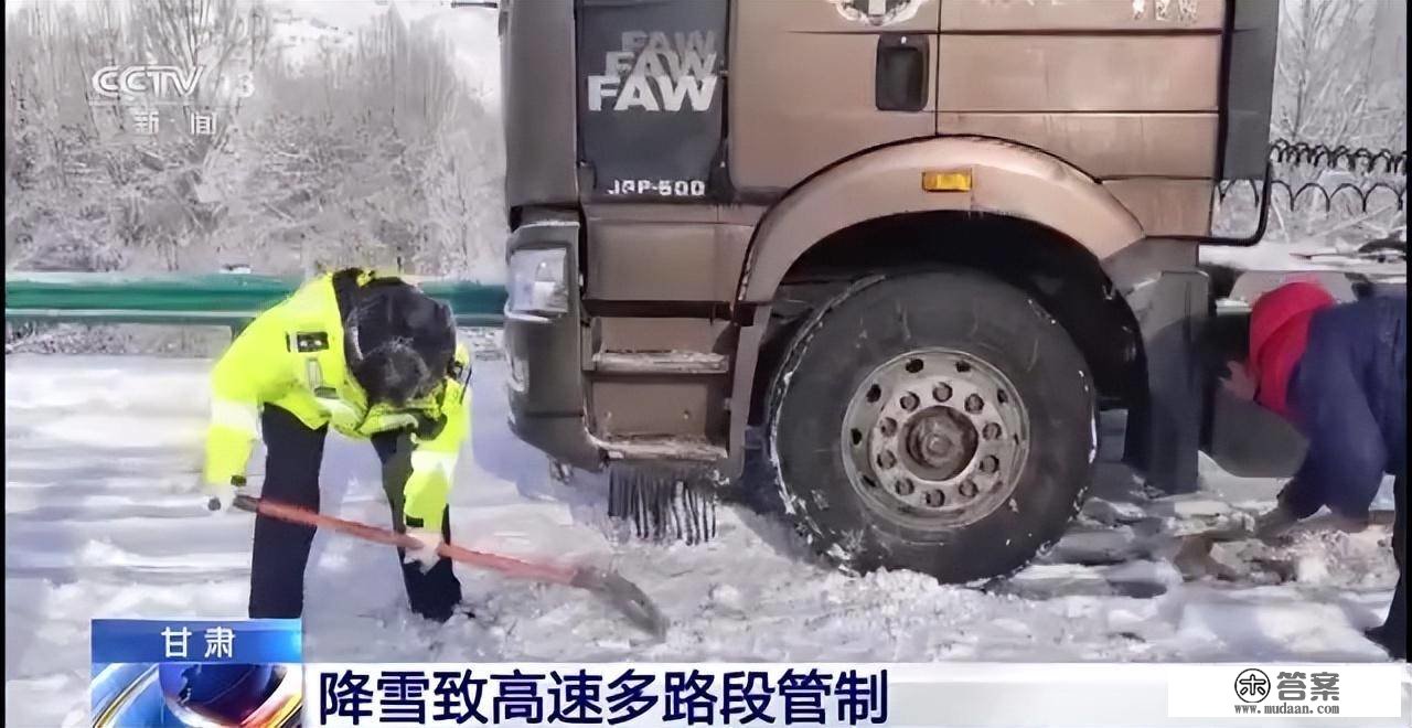 降雪致甘肃多条高速部门路段交通管束