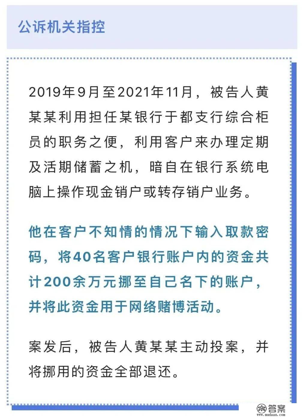 涉案200余万元！江西一银行人员被判刑！