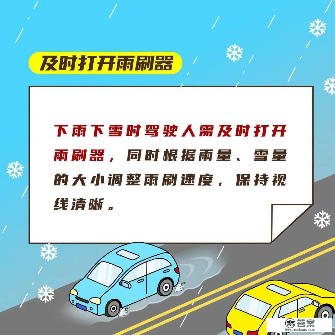 河南将迎2023年第一场雪，高速公路行车那些你要留意